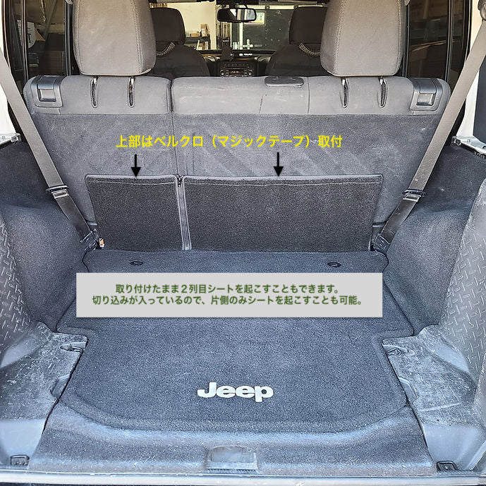 deepsleep ラングラー専用 カーゴ ギャップ マット JL / JK 4ドア車用