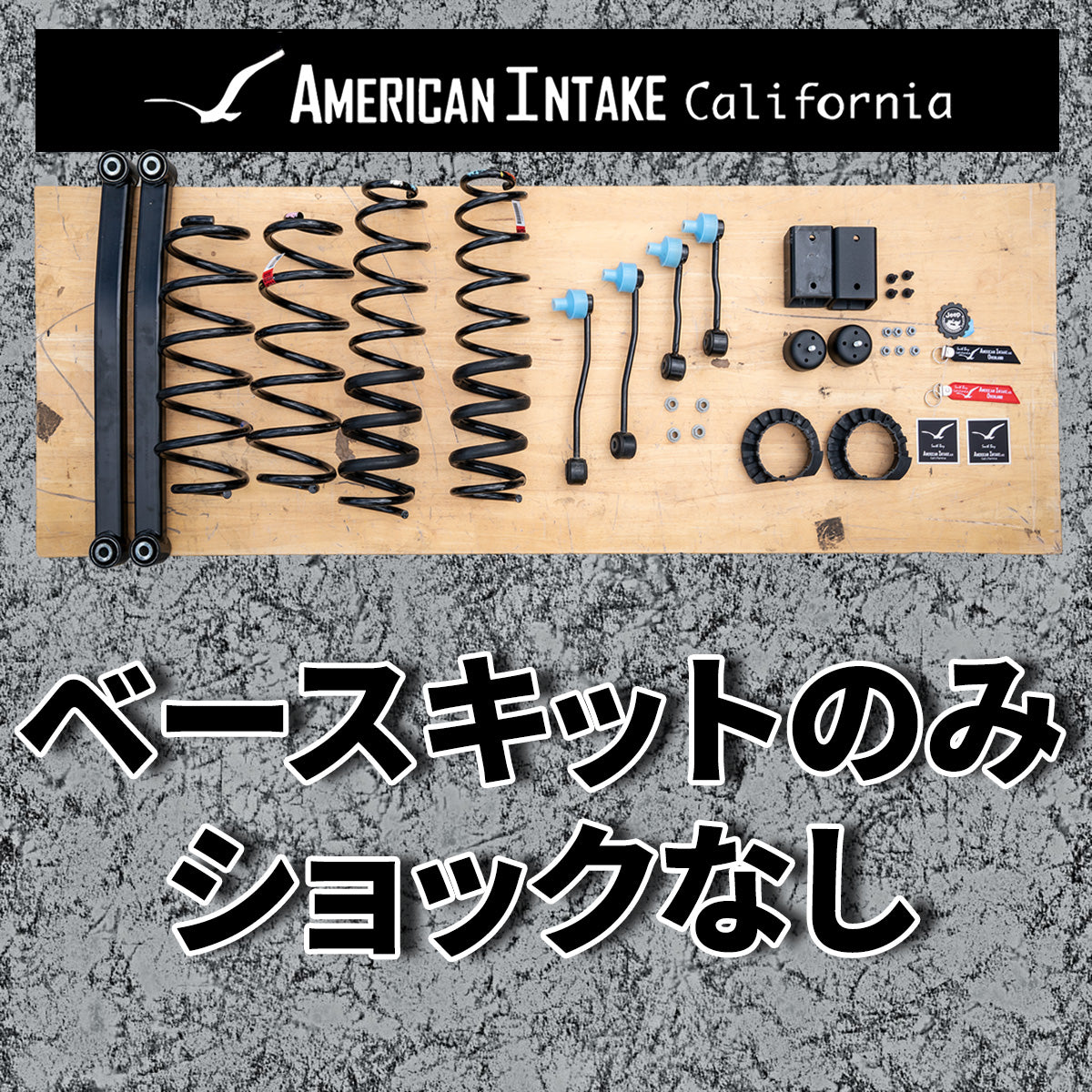 DRT セット 高品質】ビッグインテーク ライブディオチェスタ/ライブディオSR