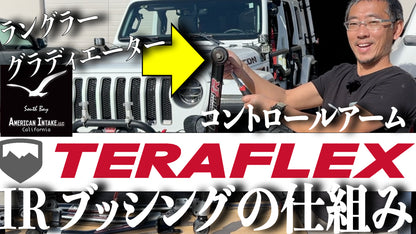 テラフレックス TeraFlex アルパイン IR ショート コントロール アーム キット – 8 アーム (0 ～ 4.5 インチ リフト) JLラングラー